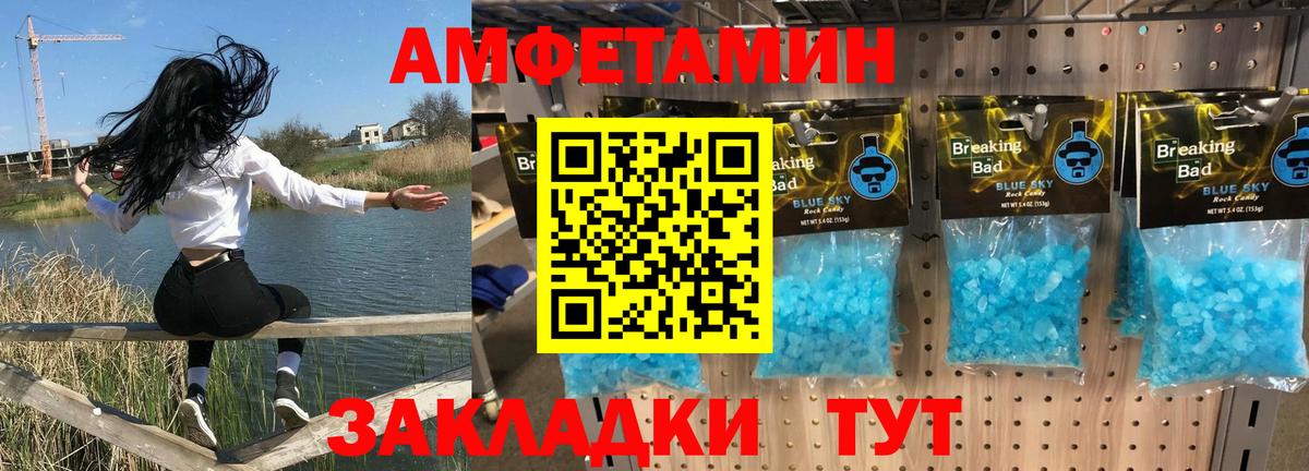 Amphetamine VHQ Тулун