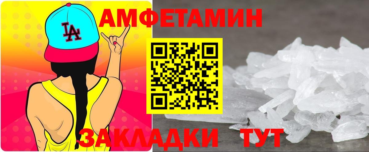 Амфетамин VHQ  Вход с VPN  Тулун 