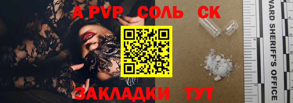Тулун  Alpha-PVP VHQ  Вход с VPN  Альфа ПВП Crystall 