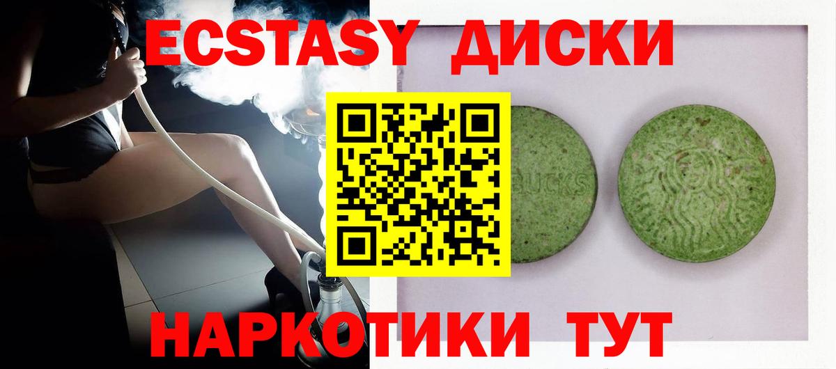 Ecstasy бентли Тулун