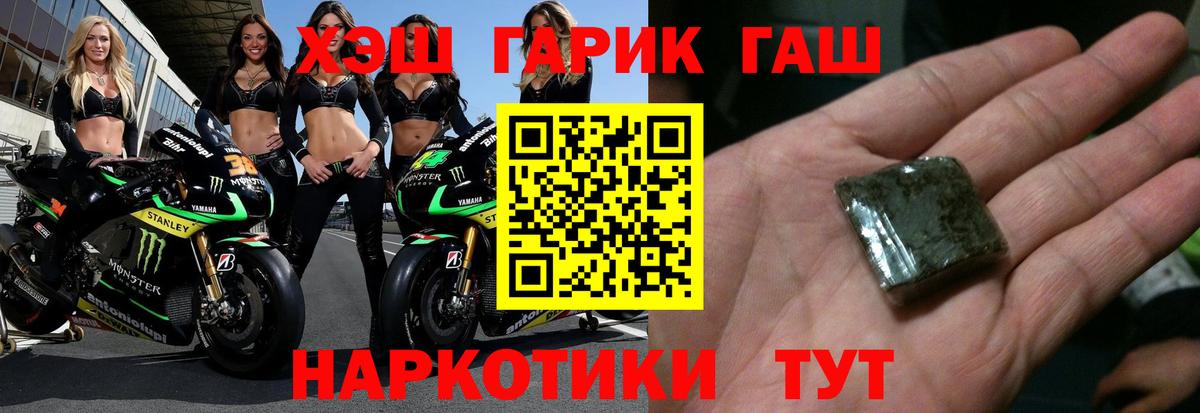 Тулун  наркошоп  Гашиш гашик  Вход с VPN  Гашиш Изолятор 