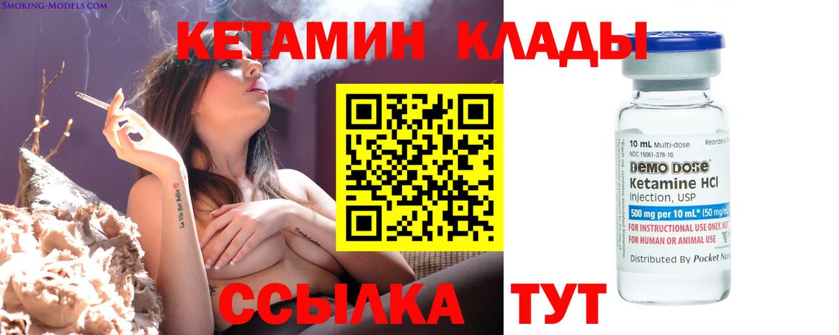 Тулун  КЕТАМИН VHQ  гидра ТОР  Вход с VPN 