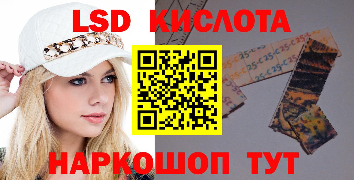 ЛСД экстази кислота  LSD-25 экстази  Тулун  Вход с VPN 