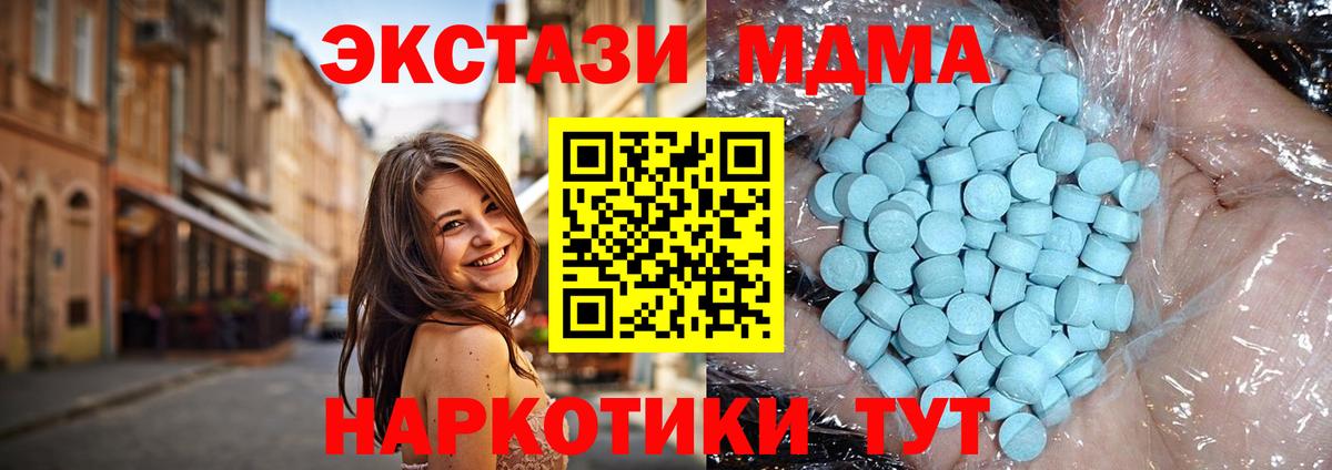 МДМА кристаллы  Вход с VPN  МДМА  MDMA Molly  Тулун 