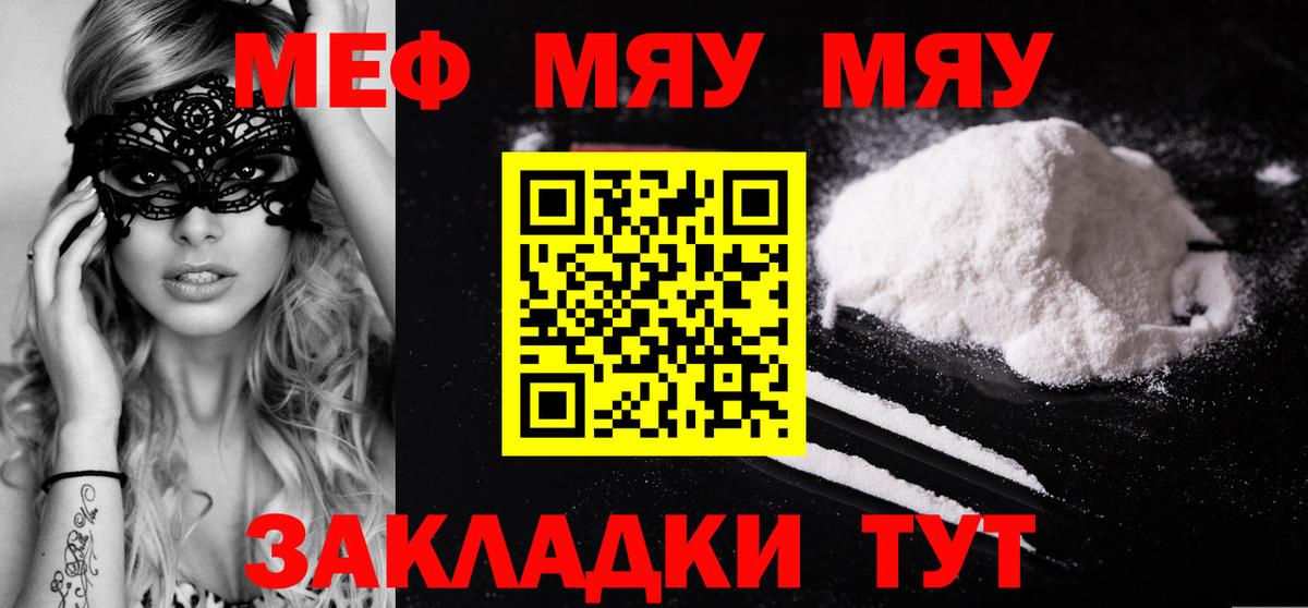 Мефедрон кристаллы  Мефедрон  Тулун  Вход с VPN  МЯУ-МЯУ мяу мяу 