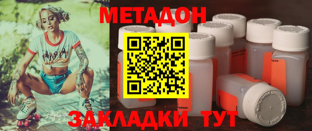 mega маркетплейс  Вход с VPN  МЕТАДОН мёд  Тулун  Метадон мёд 