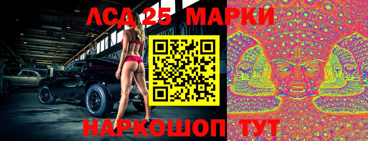 Наркотические марки 1,8мг Тулун