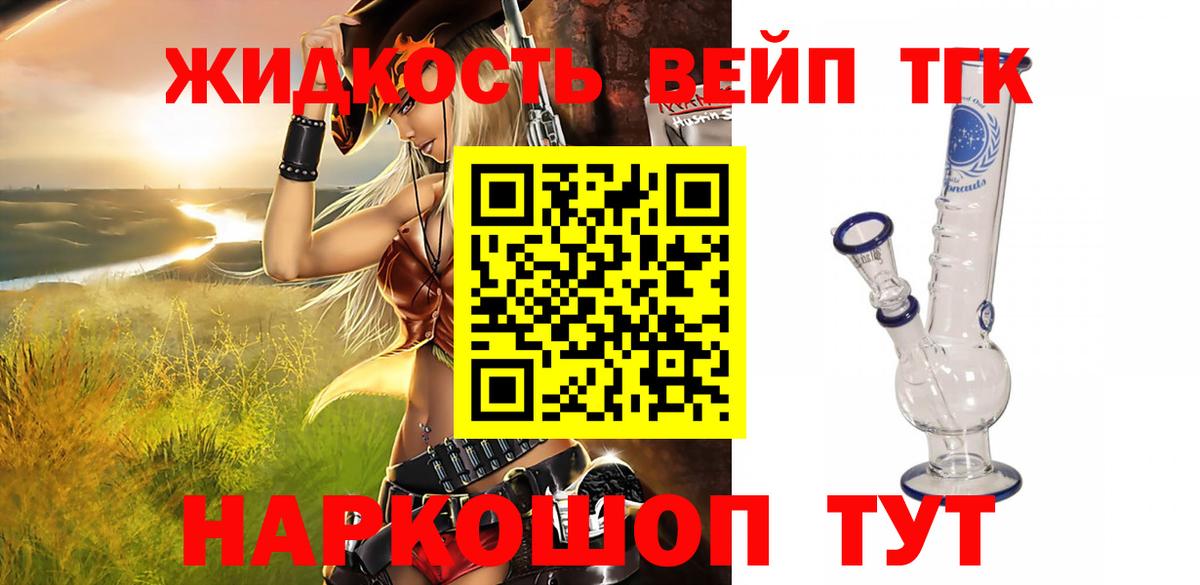 ТГК вейп Тулун